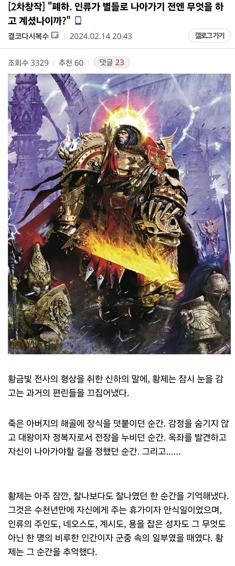 37살에 찐 사랑이 찾아온 여자ㄷㄷㄷ 이미지 8