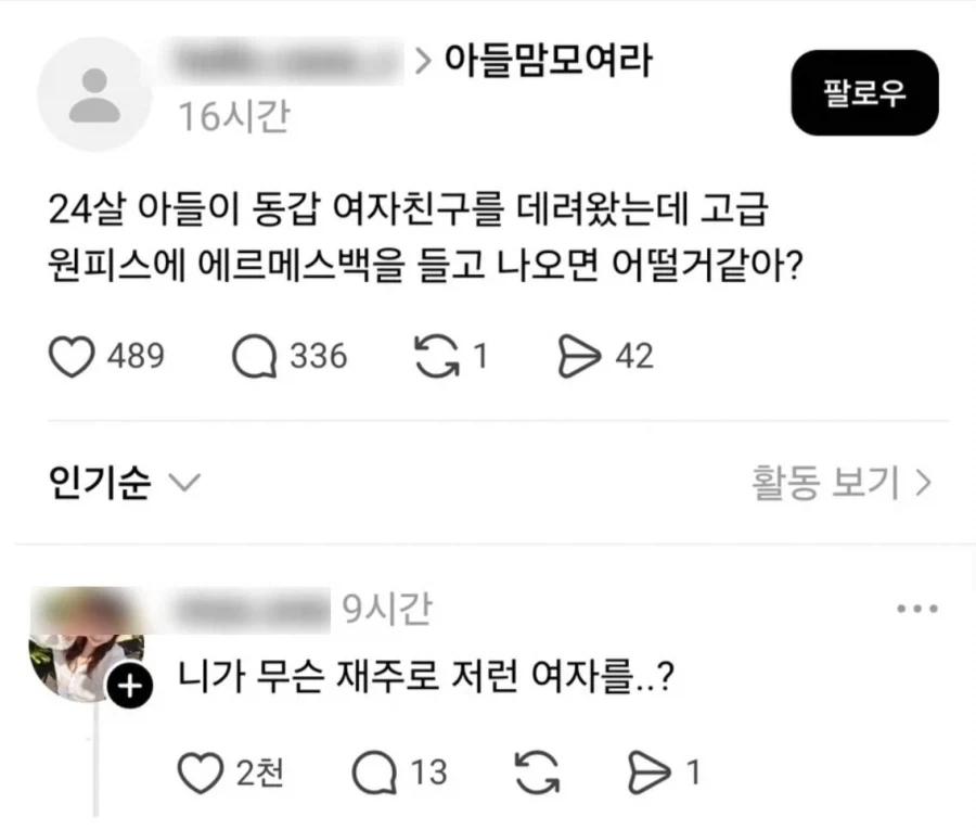 의외로 합체안하는 상황 이미지 7