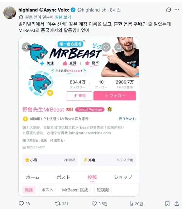 자신의 복부 방어력을 자랑하다 죽은 사람 대표 이미지