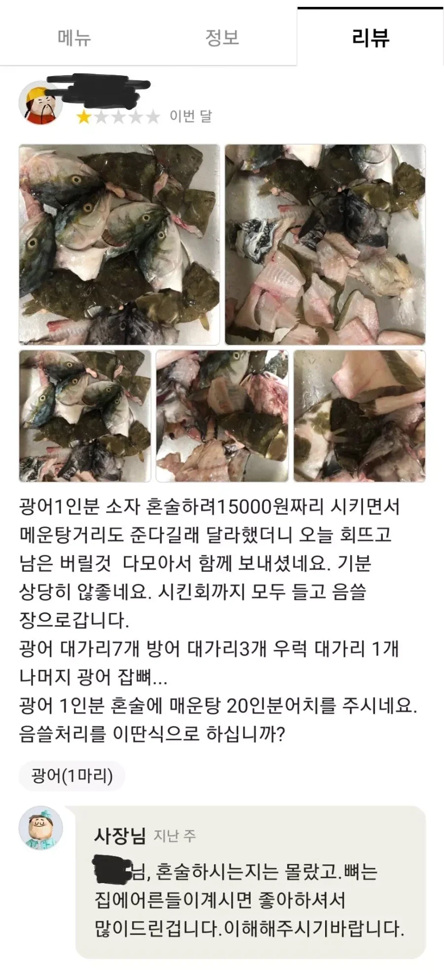 설거지 할 때 세제 많이 쓰면 된다는 박은영 셰프.jpg 대표 이미지