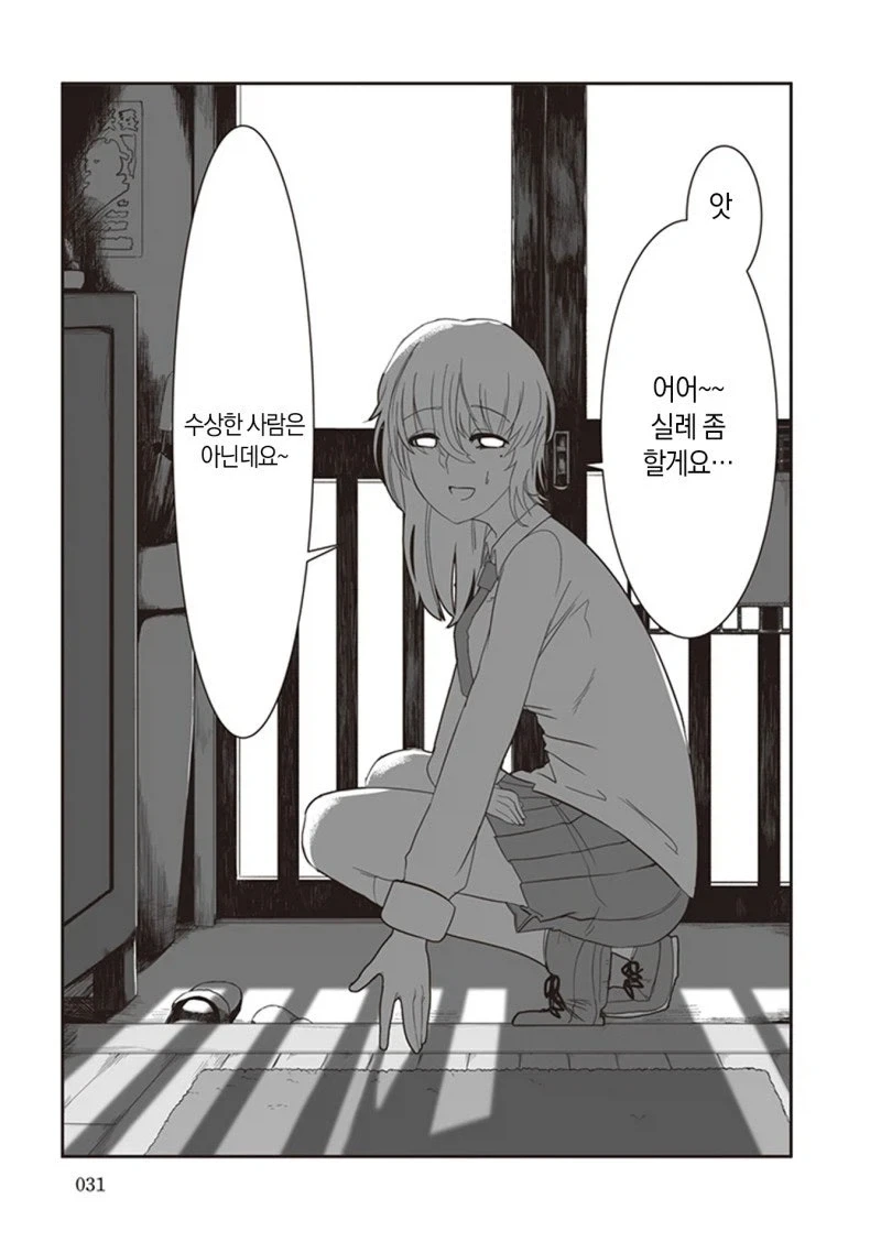 아보카도는 진짜 깨끗한 쥬지 맛이 나 이미지 2