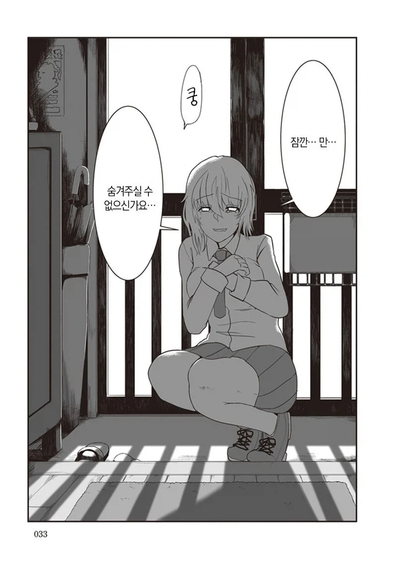 ＇현관에 낯선여자가 있다＇ 이미지 3