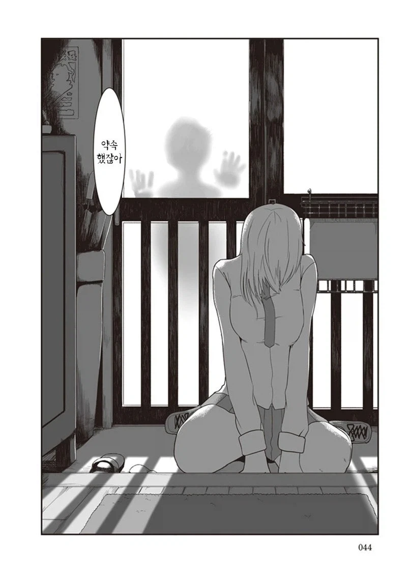 ＇현관에 낯선여자가 있다＇ 이미지 14