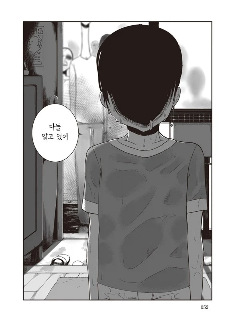 ＇현관에 낯선여자가 있다＇ 이미지 22