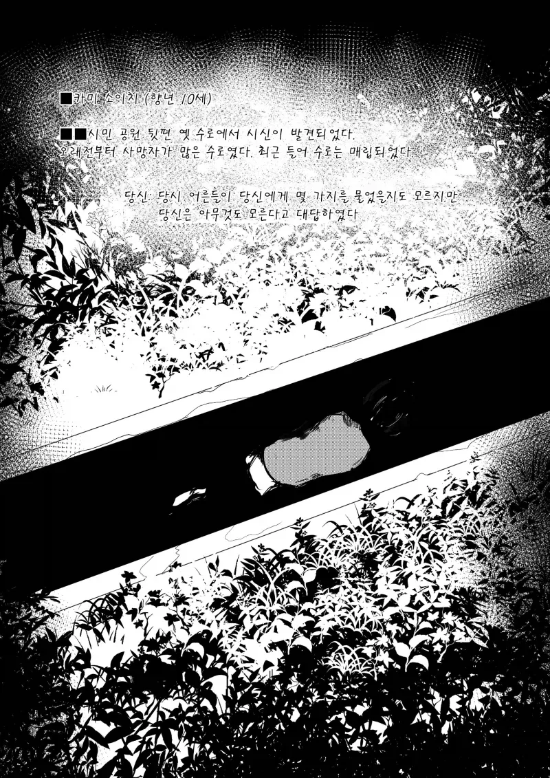 ＇현관에 낯선여자가 있다＇ 이미지 25