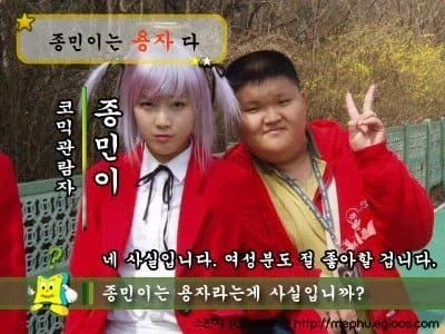 킹종민 시절 20년 전 추억의 옛날 코믹월드 사진.jpg_12.webp