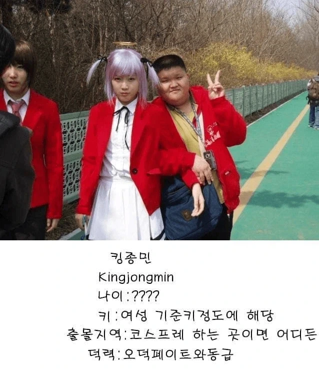 킹종민 시절 20년 전 추억의 옛날 코믹월드 사진.jpg_14.webp