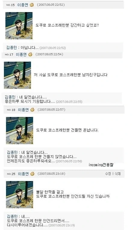 킹종민 시절 20년 전 추억의 옛날 코믹월드 사진.jpg_18.webp
