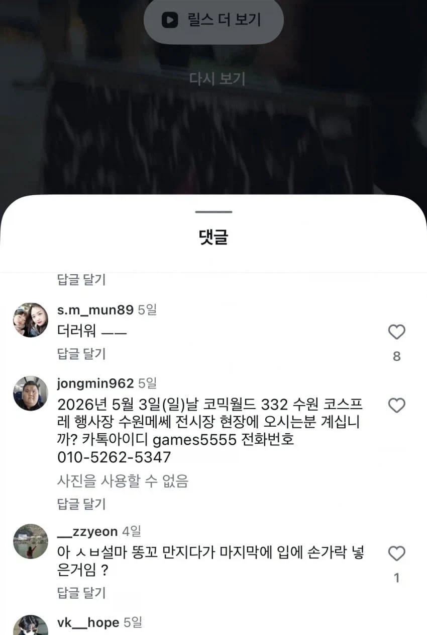 킹종민 시절 20년 전 추억의 옛날 코믹월드 사진.jpg_19.webp