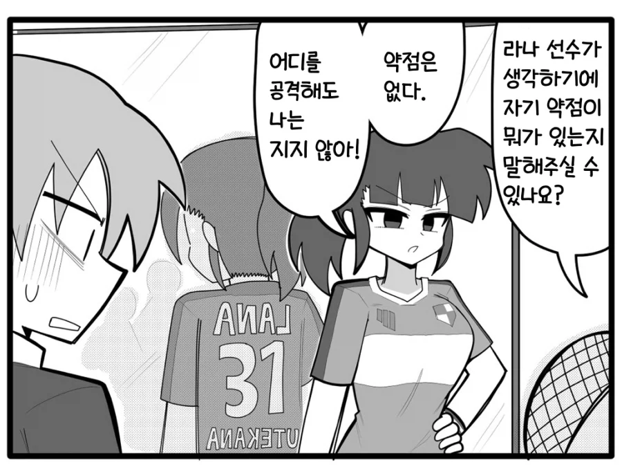 의외로 합체안하는 상황 이미지 12