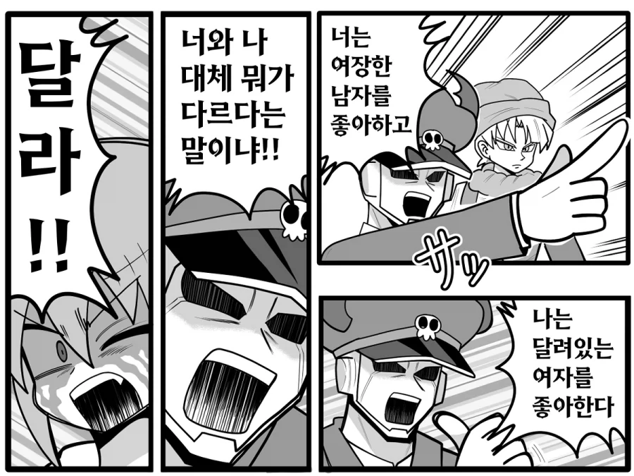 의외로 합체안하는 상황 이미지 10