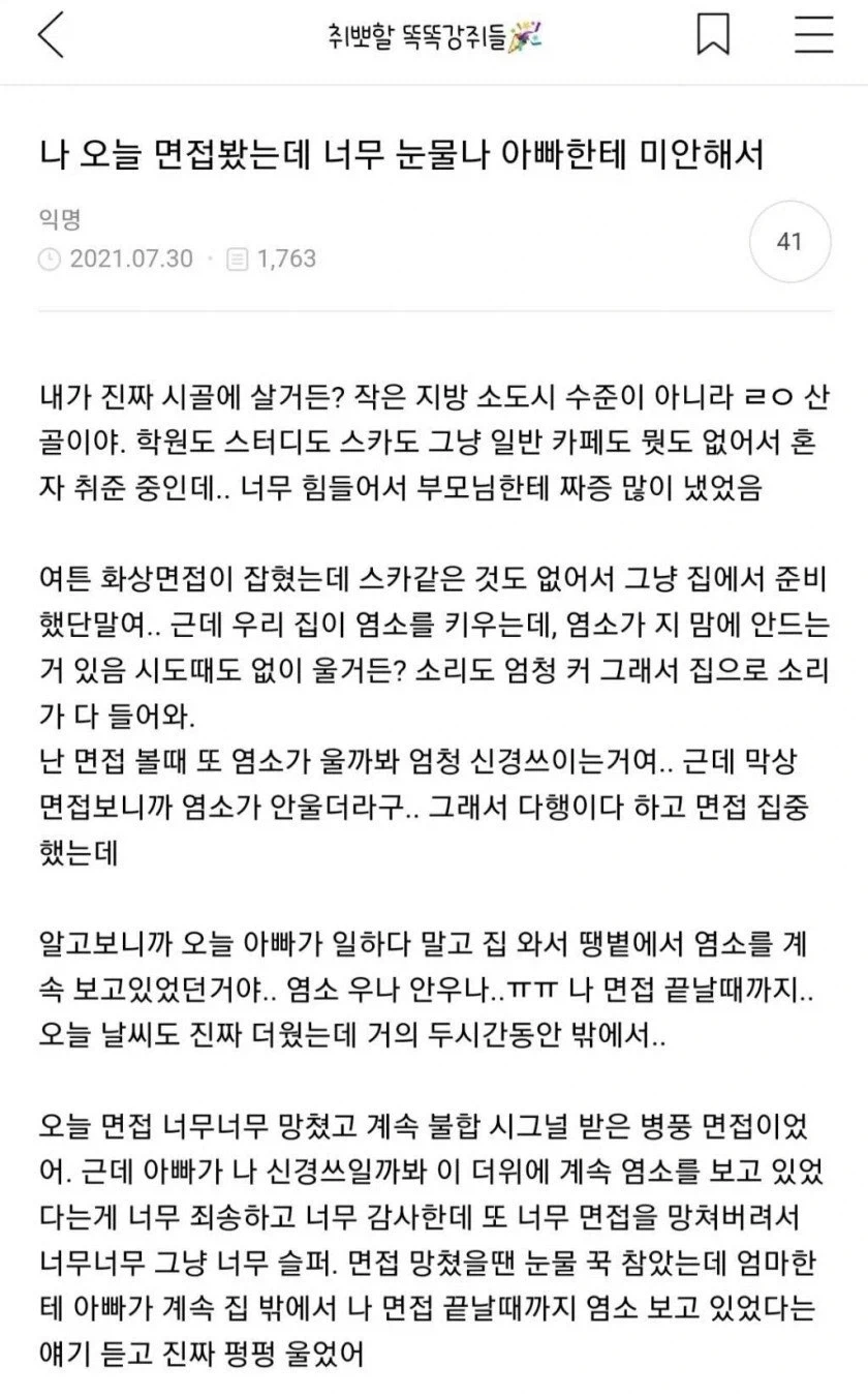 의외로 단순히 쓰레기 인식 직업이라 추방당한게 아닌 주인공 이미지 3