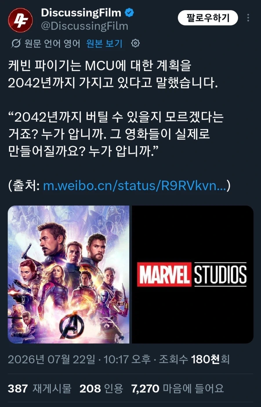 넥슨 직원인 거 사칭하면 역처벌 받는 거 아시죠? 이미지 7
