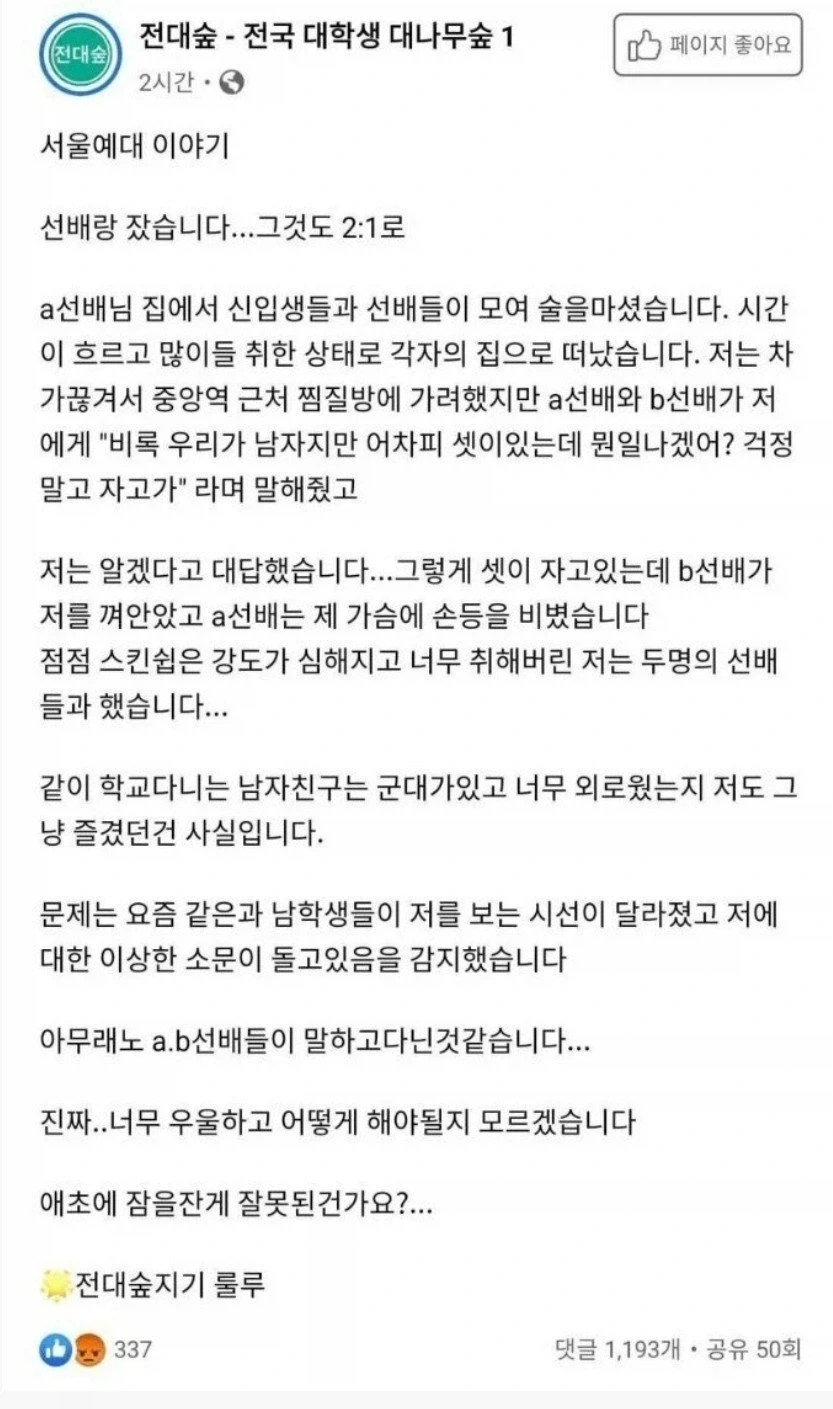 "당신이 하는 비틱질, 누군가에겐 생명입니다." 이미지 14