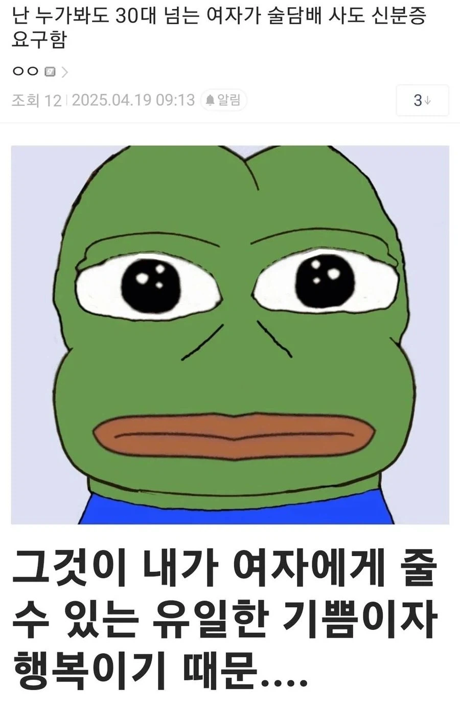와퍼주니어 먹지 말아야하는 이유 이미지 2