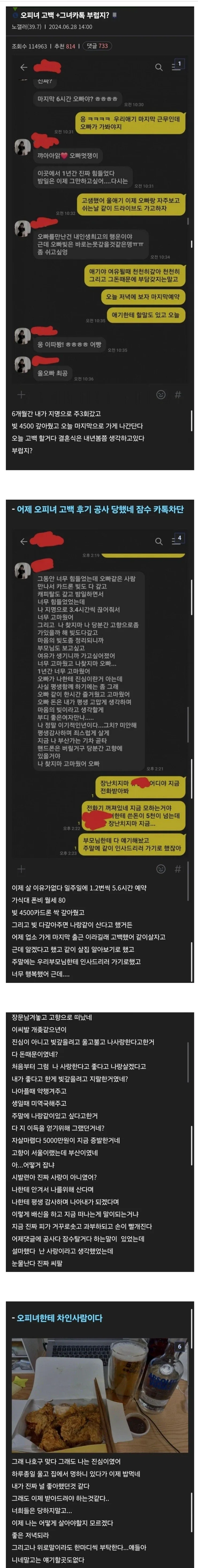 바니걸 vs대결 이미지 3
