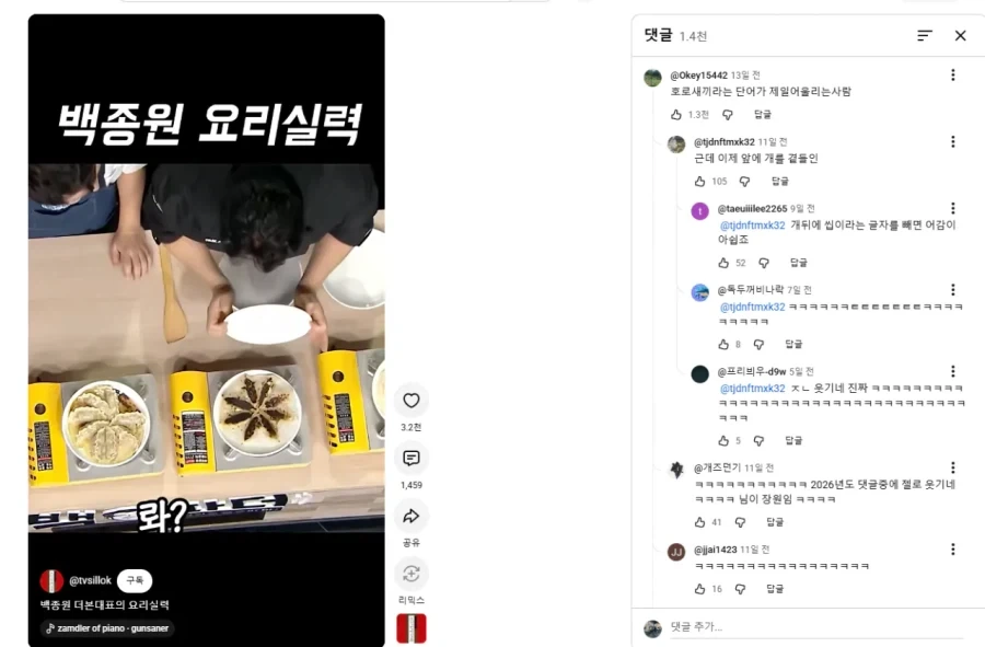 이게 그 원펀맨인가 뭔가냐? 이미지 7