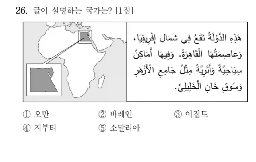 수능에 출제되는 아랍어 문제 난이도.jpg_2.webp