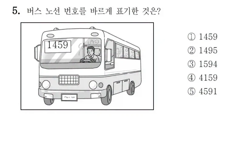 수능에 출제되는 아랍어 문제 난이도.jpg_3.webp