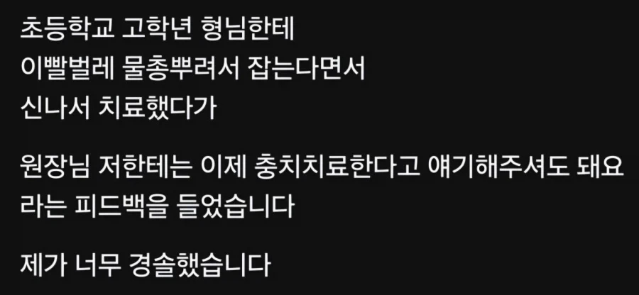 한국짱을 10초이상 쳐다보지 말것 이미지 2