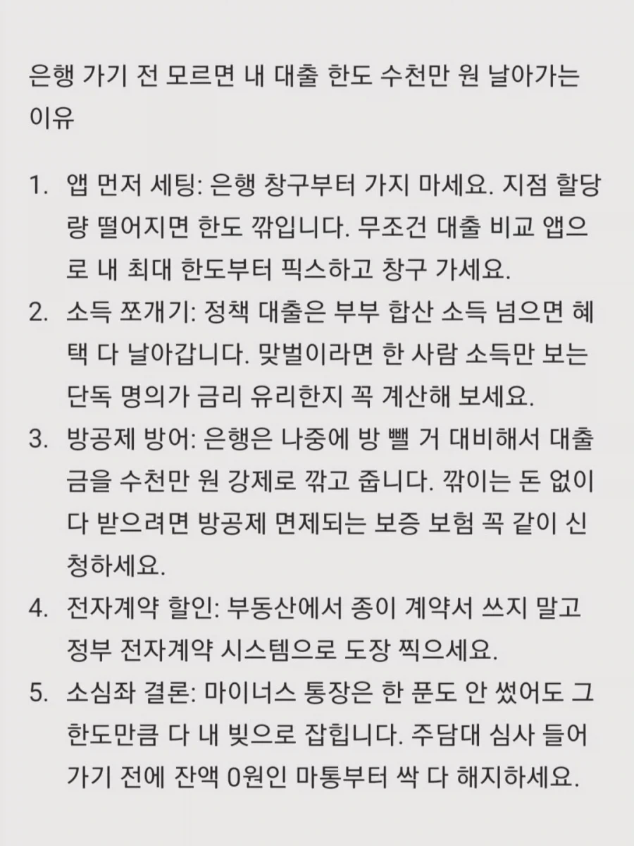 한국짱을 10초이상 쳐다보지 말것 대표 이미지