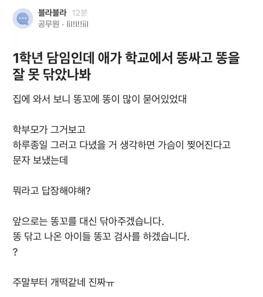 주식)???:오빠ㅡ.지금 이걸 시드라고 넣은 돈이야? 대표 이미지