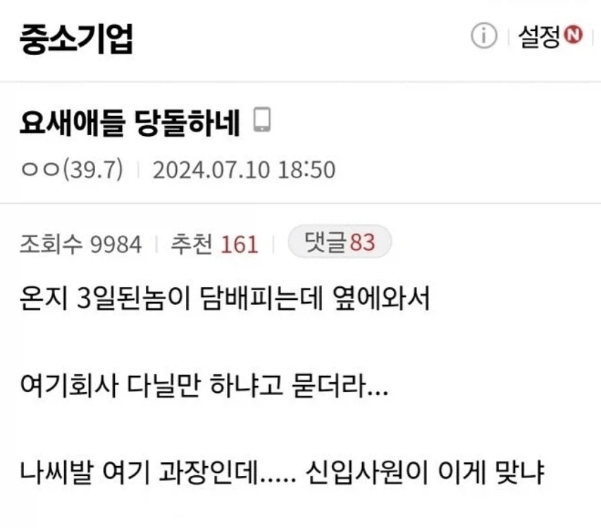 ???:야 죽을 각오로 하면 이 세상 못하는 일 없어 이미지 6