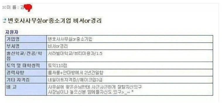 ???:야 죽을 각오로 하면 이 세상 못하는 일 없어 이미지 5