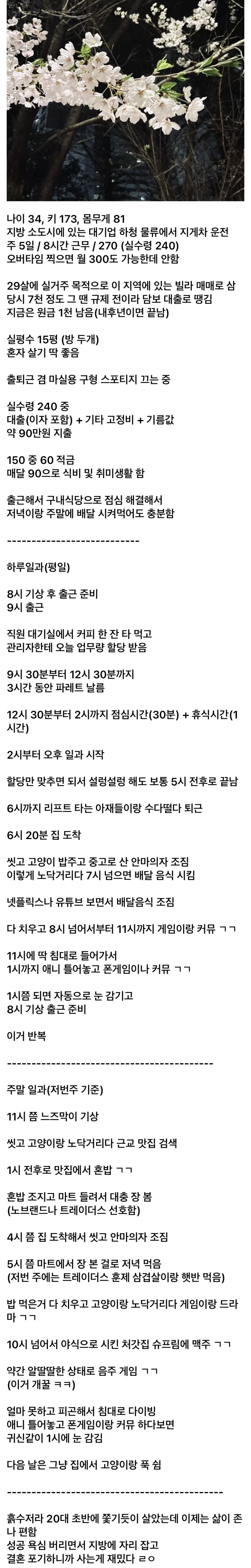 남녀 설레는 키차이 이미지 3