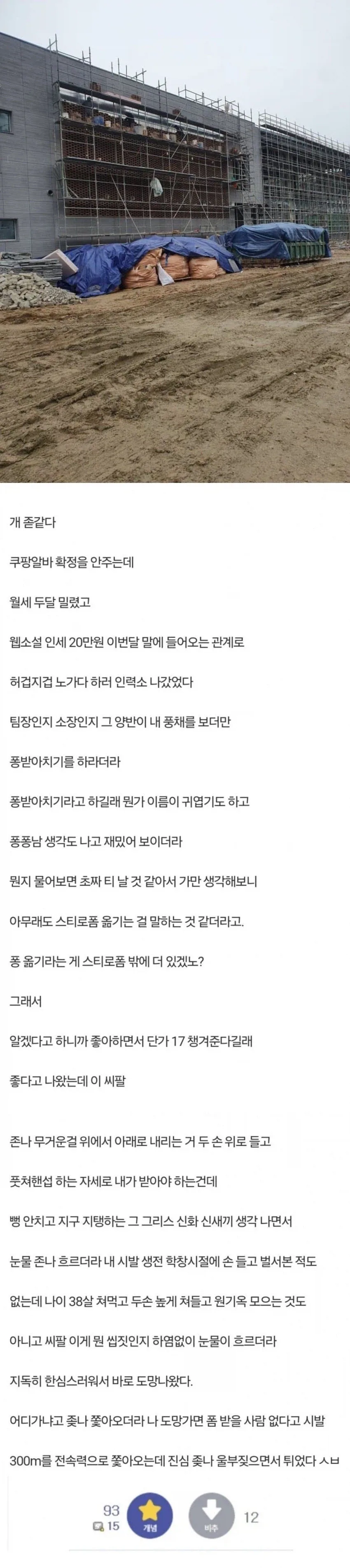 남녀 설레는 키차이 이미지 2