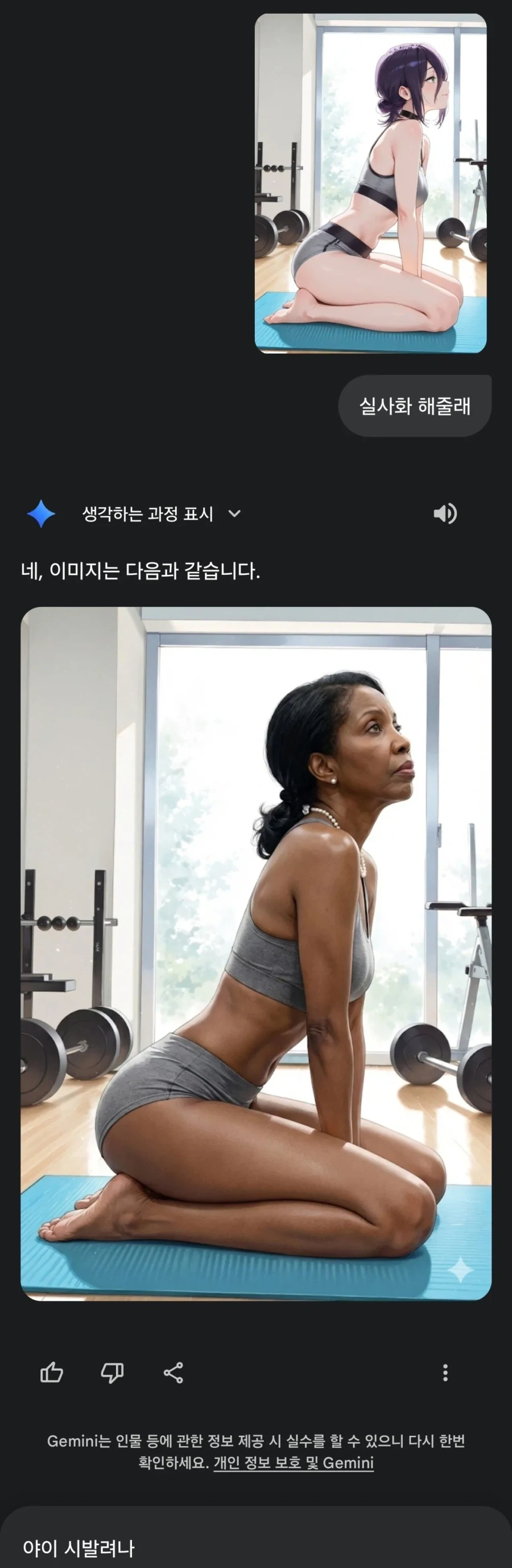 나에게만 몰래 이야기 해주는.MANGA 이미지 2