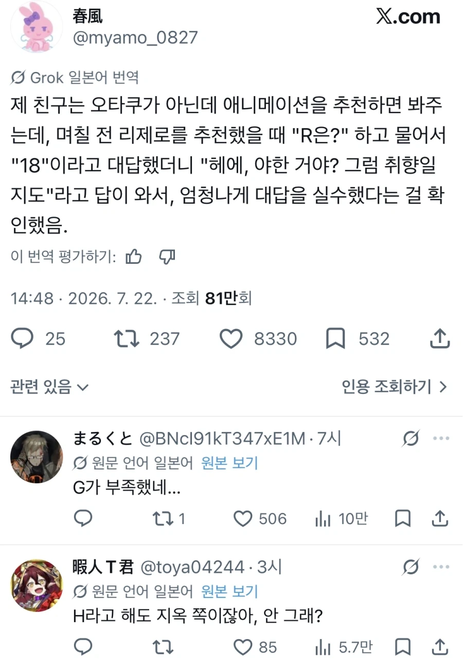 어이없는 가사 이미지 2