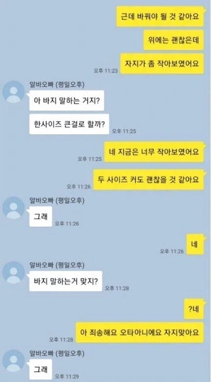 "당신이 하는 비틱질, 누군가에겐 생명입니다." 이미지 6