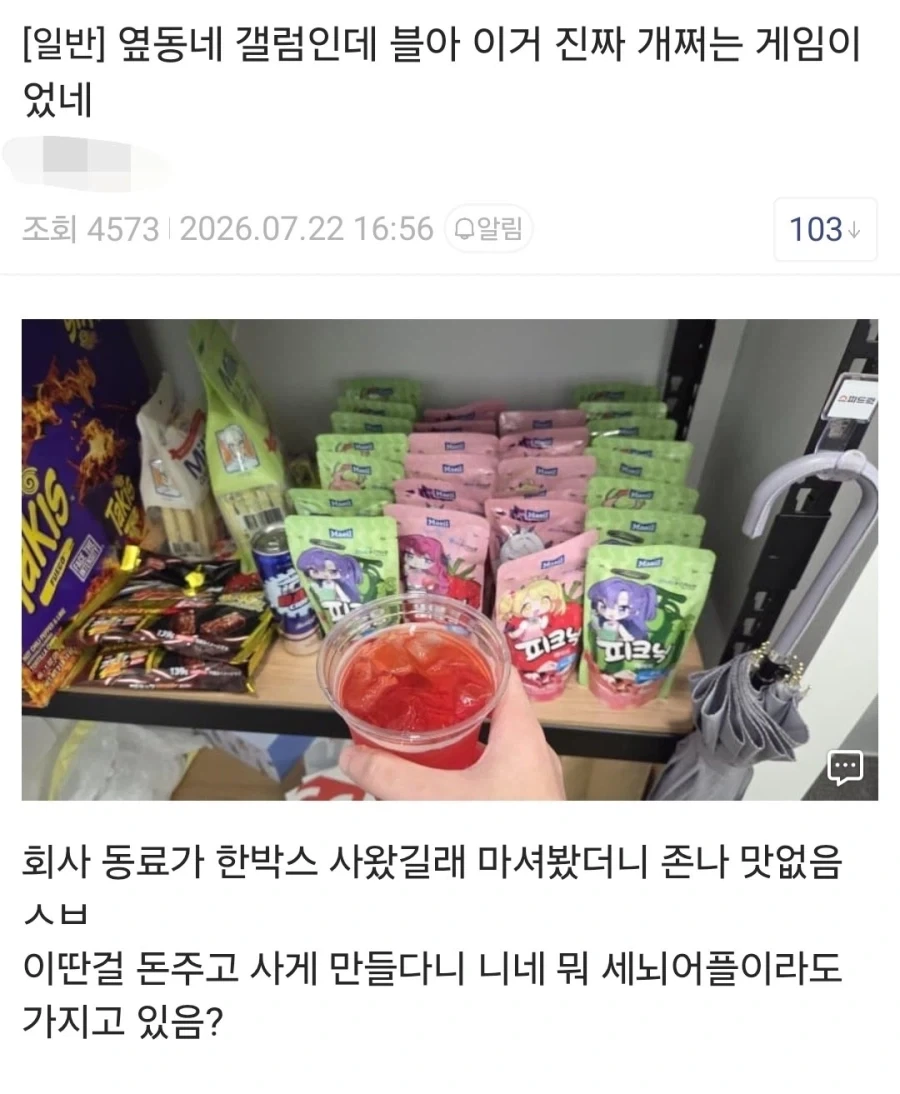 "당신이 하는 비틱질, 누군가에겐 생명입니다." 이미지 5