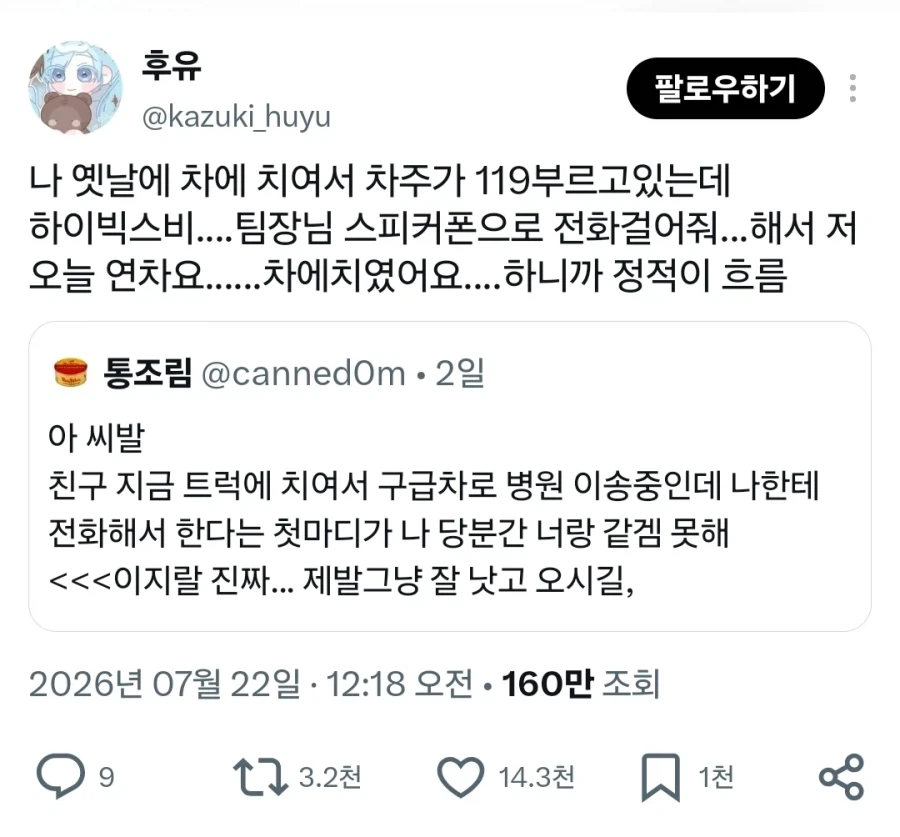 ＇정의＇의 두려움.jpg 이미지 2