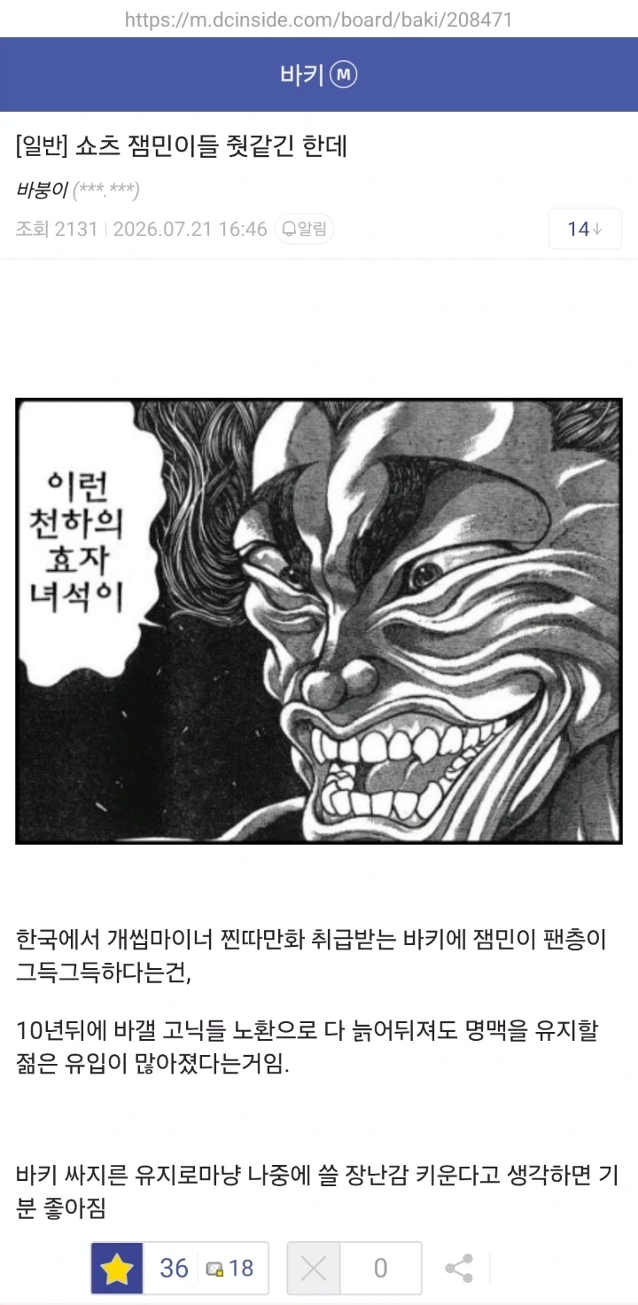 “깨끗한 양말 무한생산? 식량도 무기도 아닌데 이딴 능력을 어따써!” 이미지 8