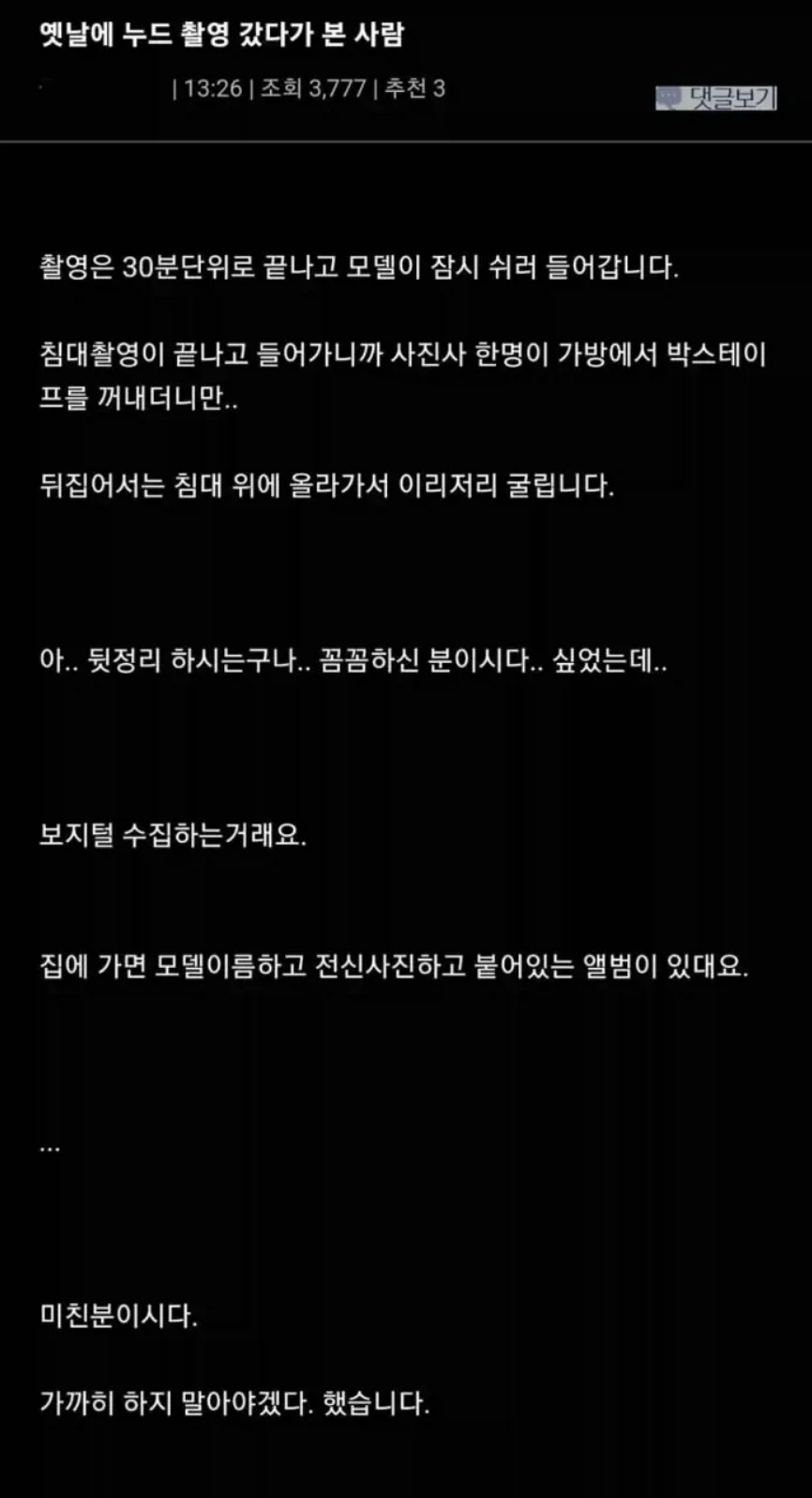 “깨끗한 양말 무한생산? 식량도 무기도 아닌데 이딴 능력을 어따써!” 이미지 6