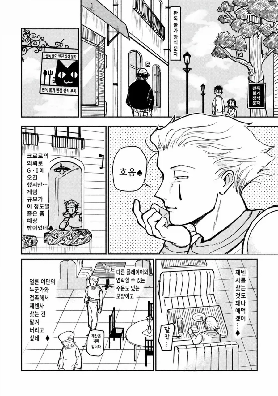 주식)회사 동료가 숏충이임.jpg 이미지 8