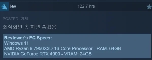 게임최적화를 바라기전에 컴을 바꾸는..._2.webp