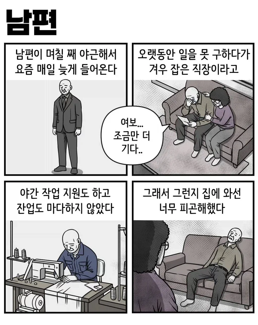 주식)회사 동료가 숏충이임.jpg 대표 이미지