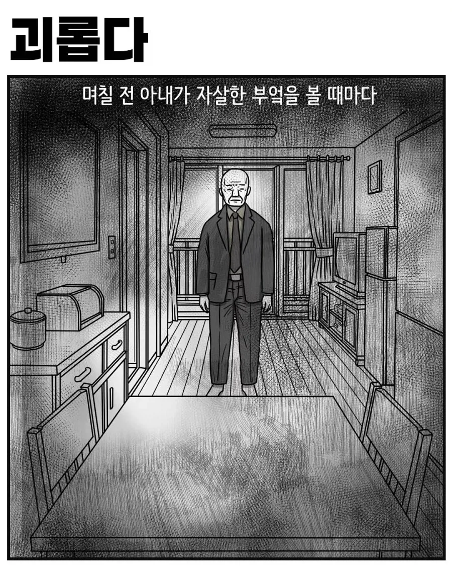 남편이 매일 야근하는게 걱정되는 아내_7.webp