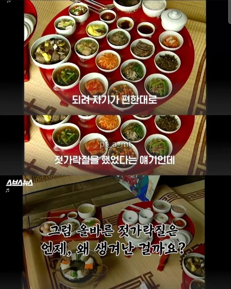 이게 원래 한국 조상들의 젓가락질_3.webp