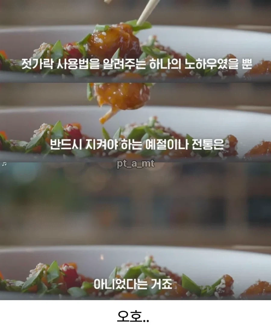 이게 원래 한국 조상들의 젓가락질_4.webp