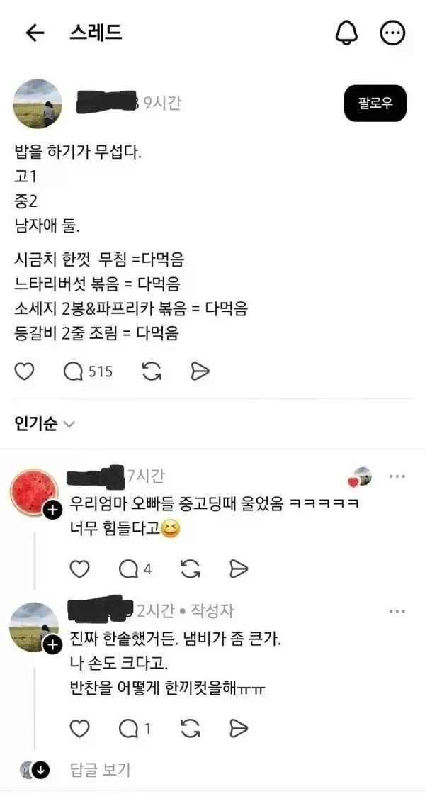 못총 쏘며 주택가 난동 이미지 3