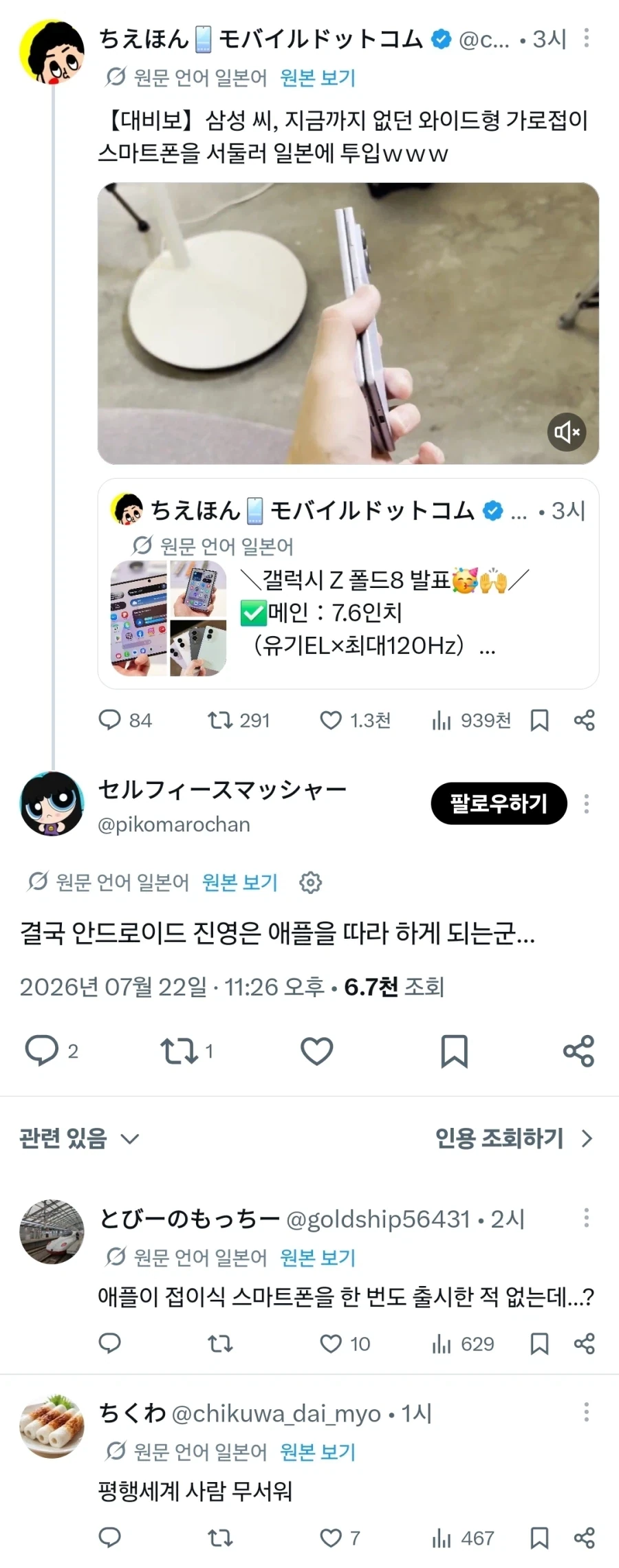의외로 합체안하는 상황 이미지 2