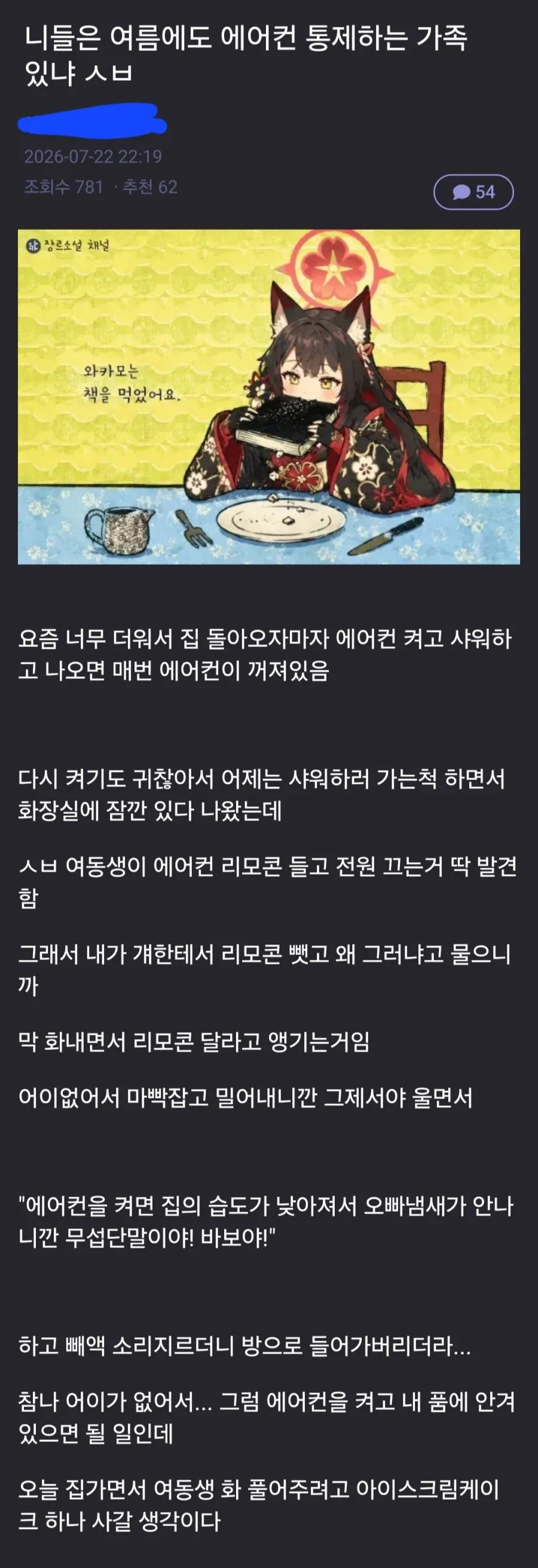간만에 너무 기묘한 걸 봐서 뇌가 안돌아가. 대표 이미지