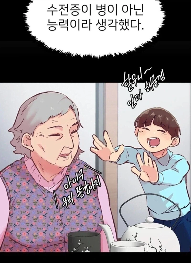 남편이 재택근무를 한다.jpg 이미지 2