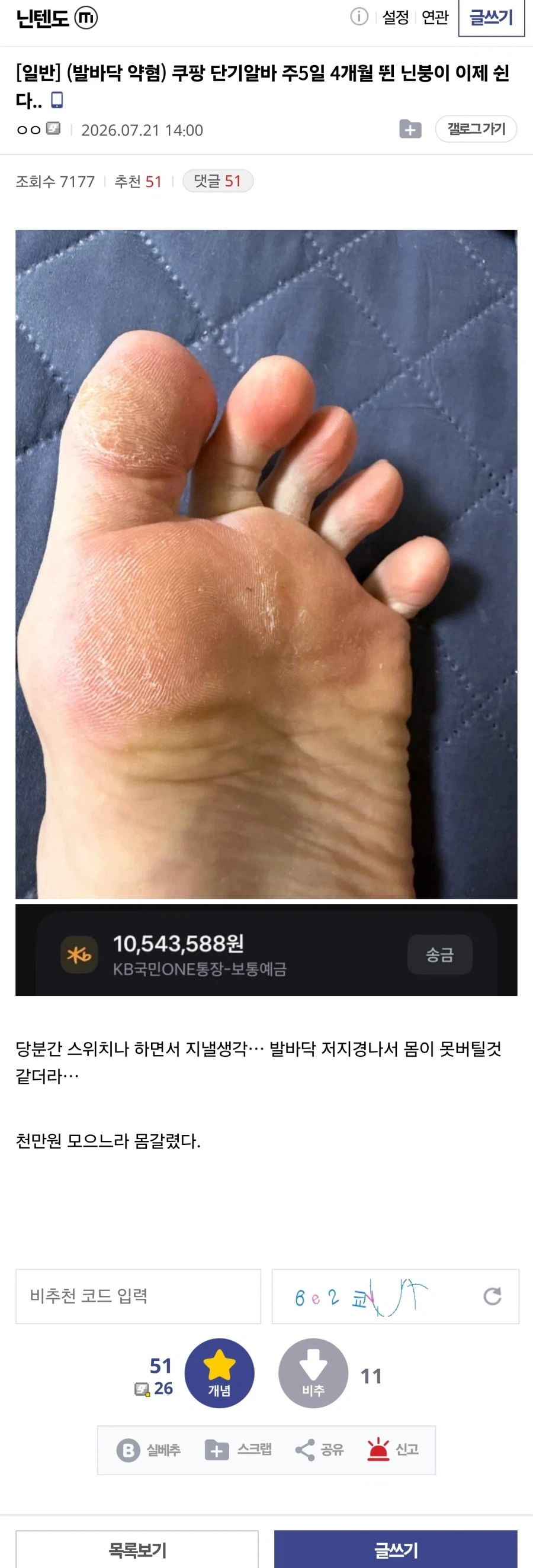 당연히 합체해야하는 사진.jpg 이미지 7