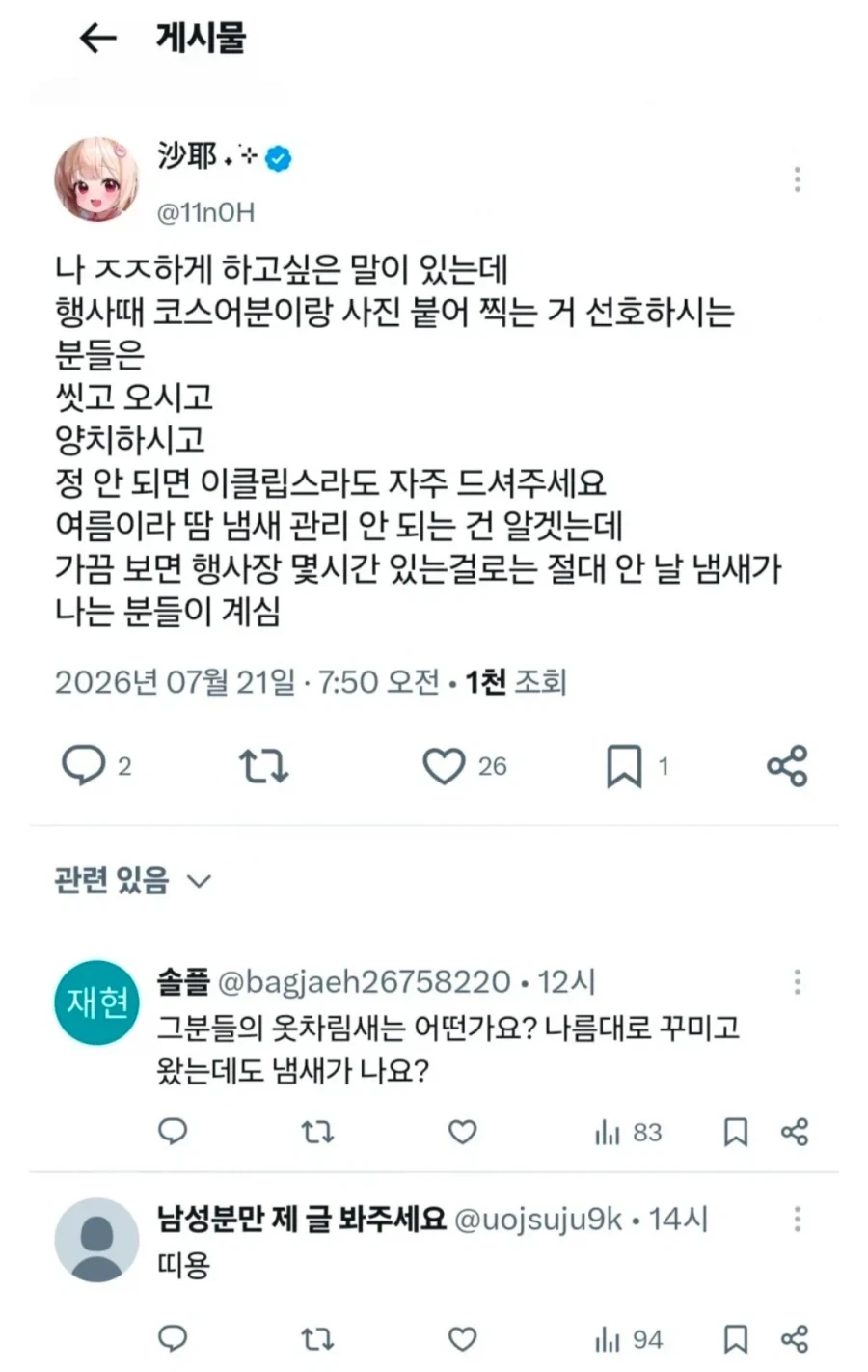 당연히 합체해야하는 사진.jpg 대표 이미지