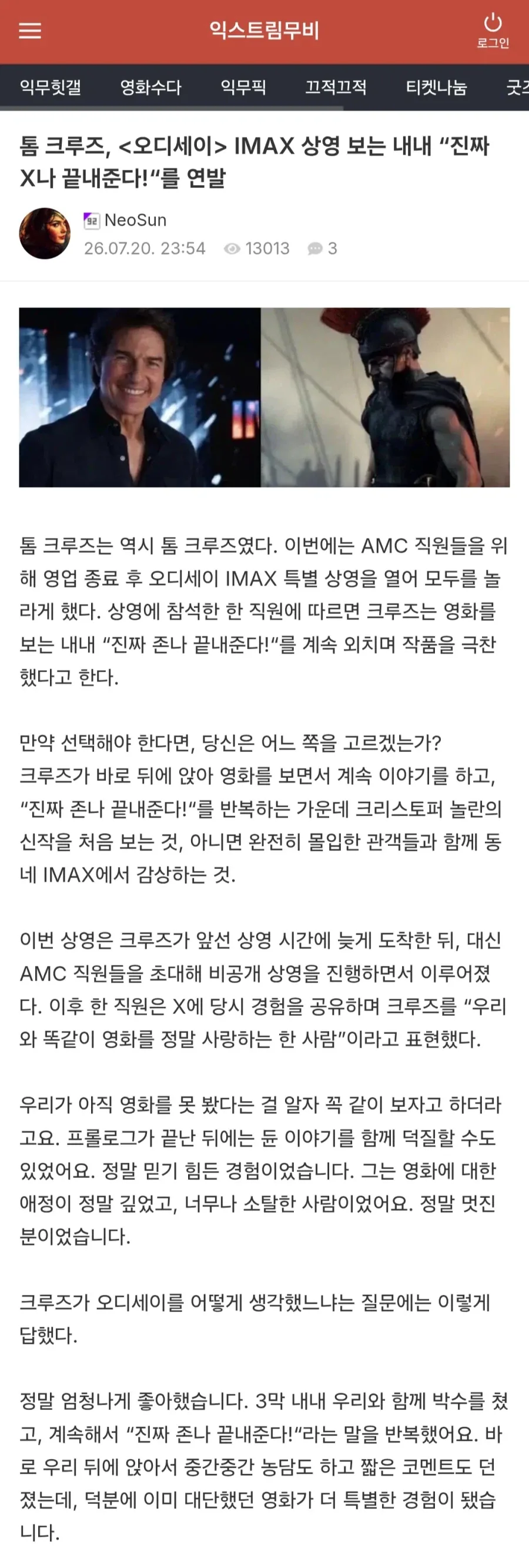 엄마가 엄청난 테토력을 가지면.jpg 이미지 3